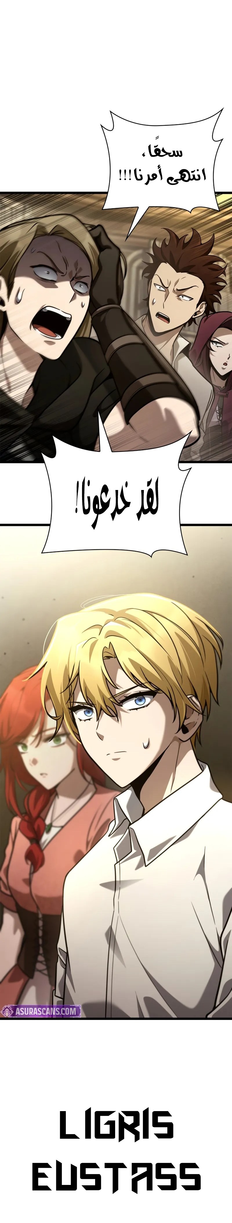 Read Infinite Mage AR Manga Online