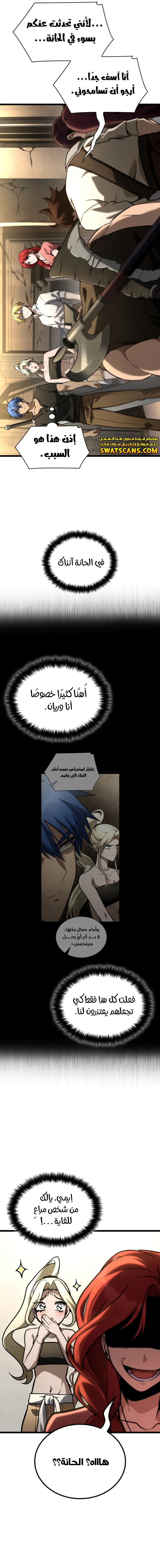 Read Infinite Mage AR Manga Online