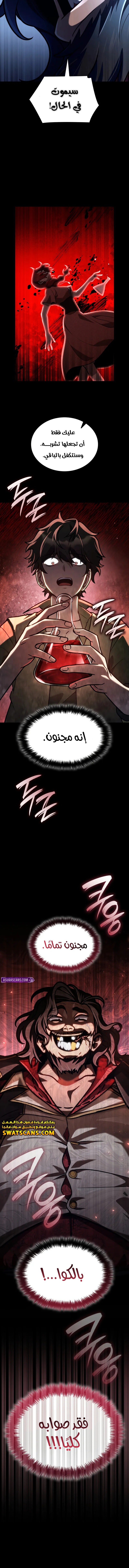 Read Infinite Mage AR Manga Online