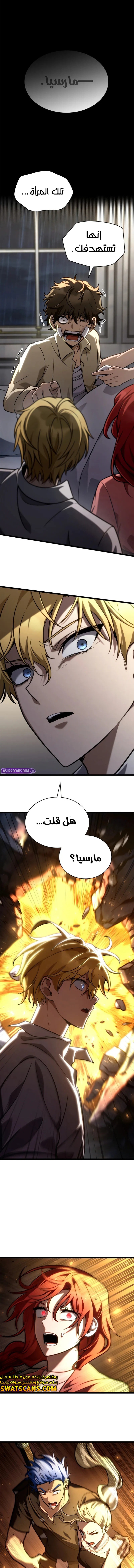 Read Infinite Mage AR Manga Online