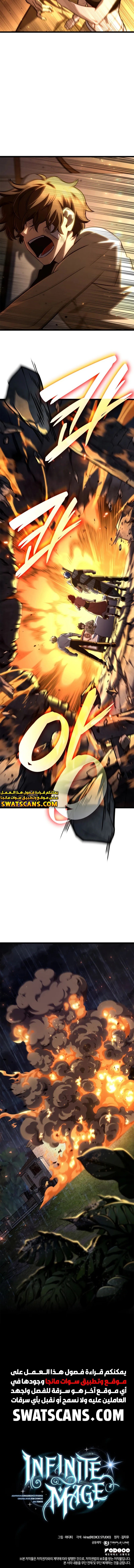 Read Infinite Mage AR Manga Online