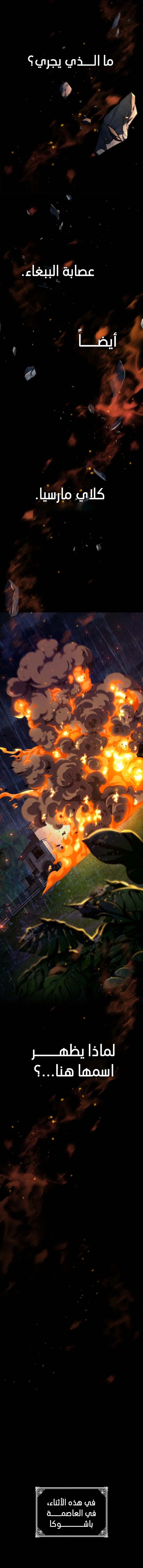 Read Infinite Mage AR Manga Online
