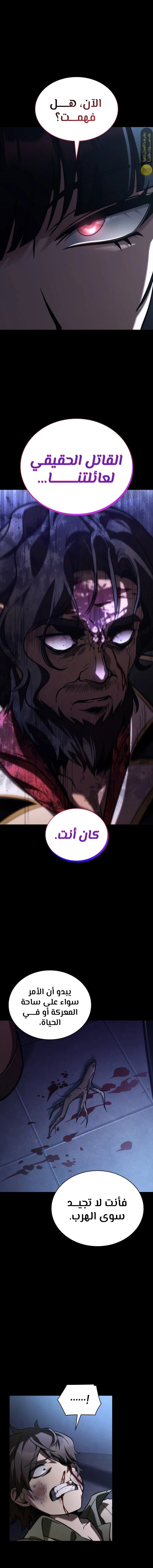 Read Infinite Mage AR Manga Online