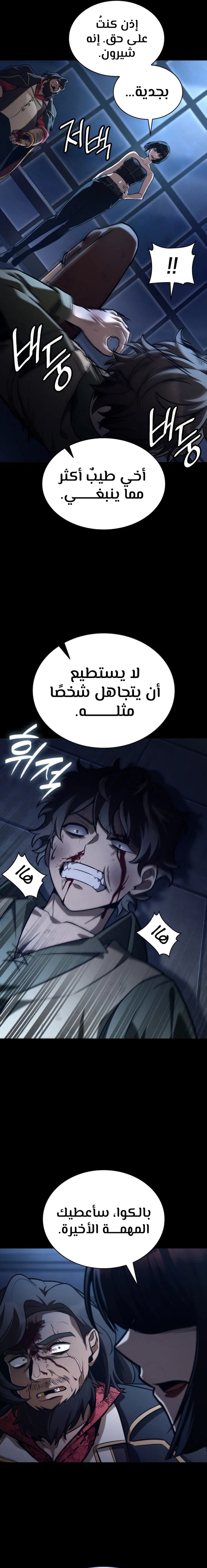 Read Infinite Mage AR Manga Online