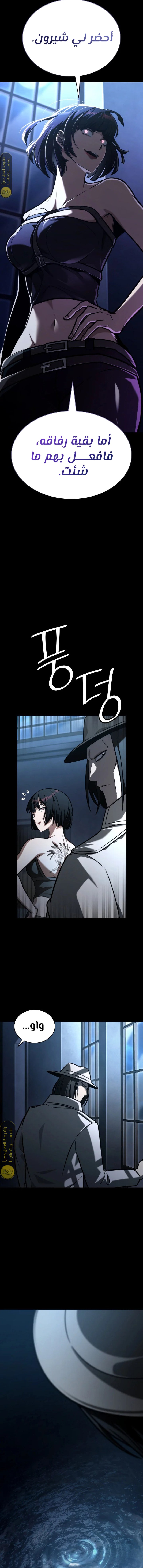 Read Infinite Mage AR Manga Online