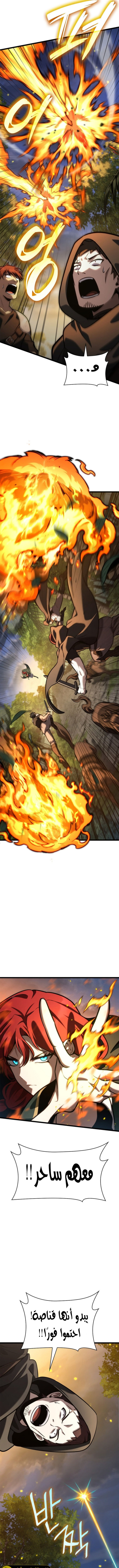 Read Infinite Mage AR Manga Online