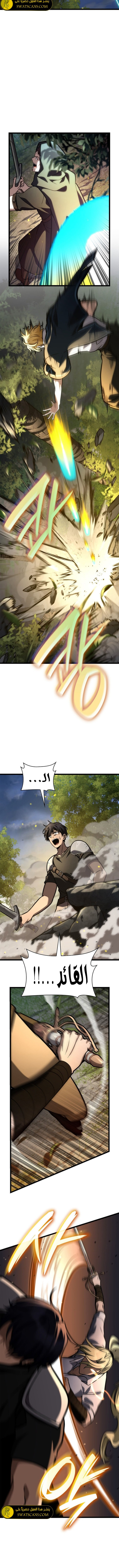 Read Infinite Mage AR Manga Online
