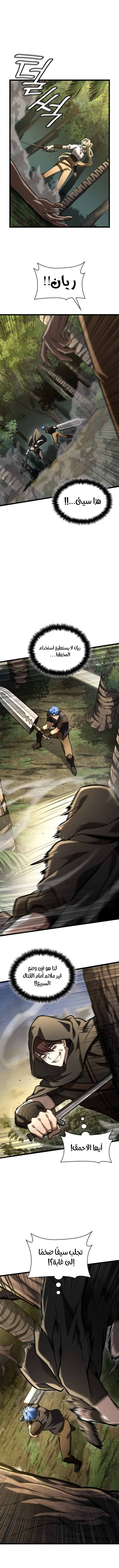 Read Infinite Mage AR Manga Online