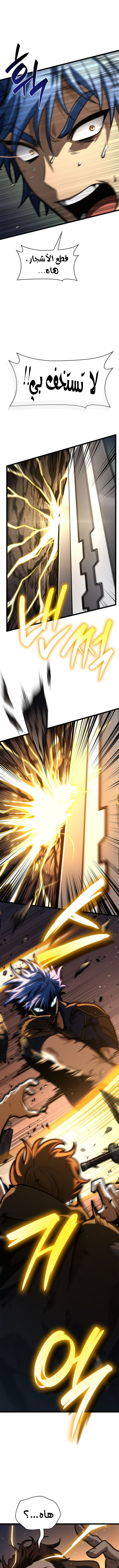Read Infinite Mage AR Manga Online