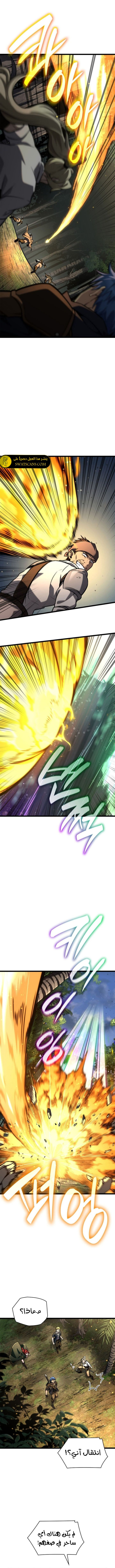 Read Infinite Mage AR Manga Online