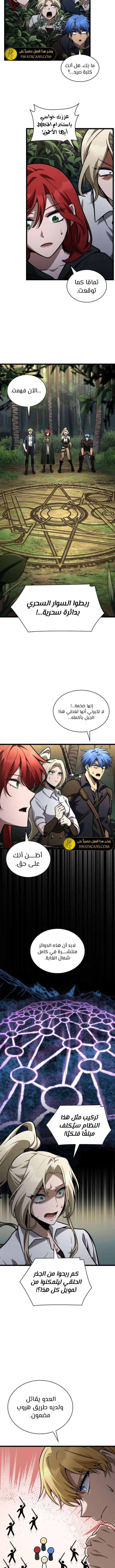 Read Infinite Mage AR Manga Online