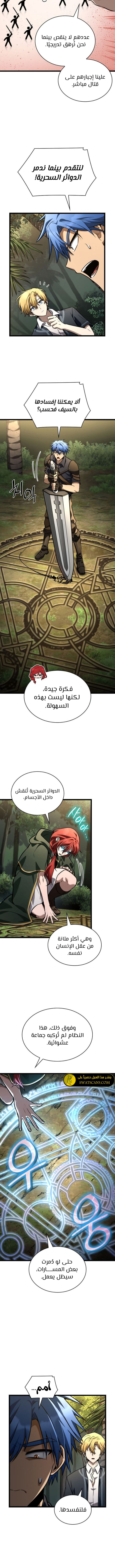 Read Infinite Mage AR Manga Online