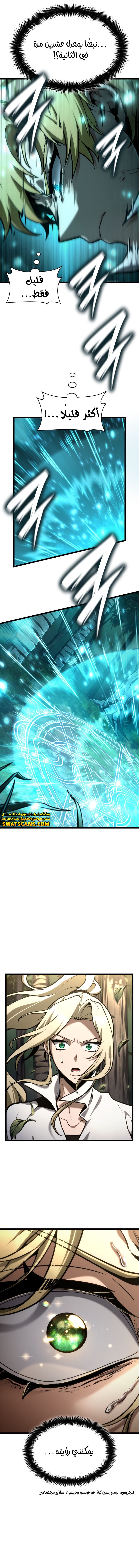 Read Infinite Mage AR Manga Online