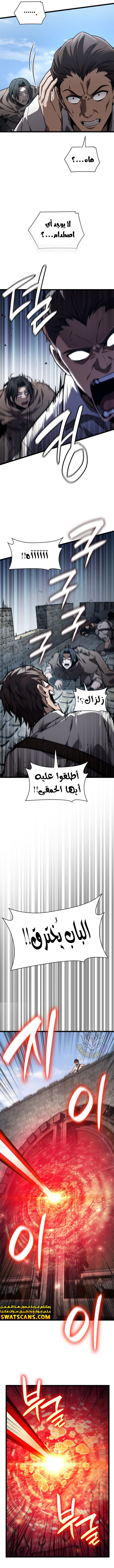 Read Infinite Mage AR Manga Online