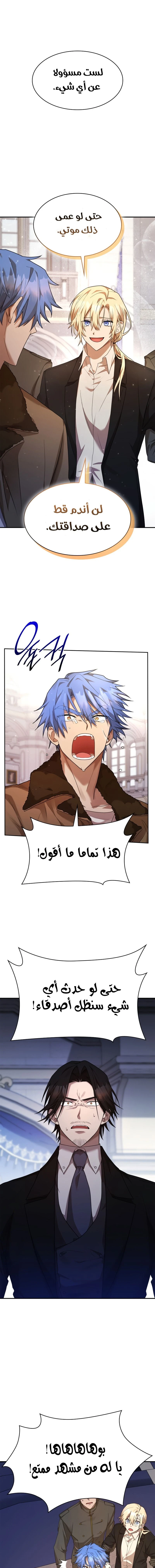 Read Infinite Mage AR Manga Online