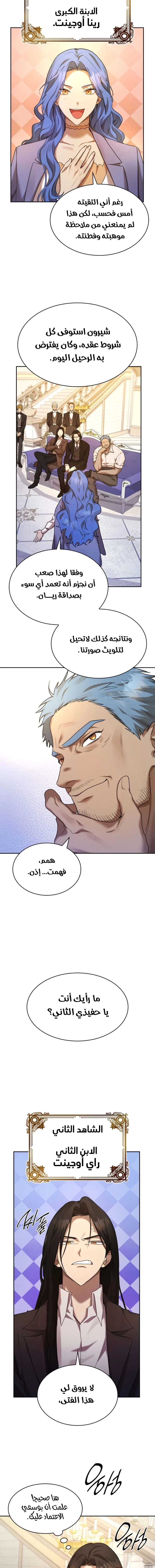 Read Infinite Mage AR Manga Online