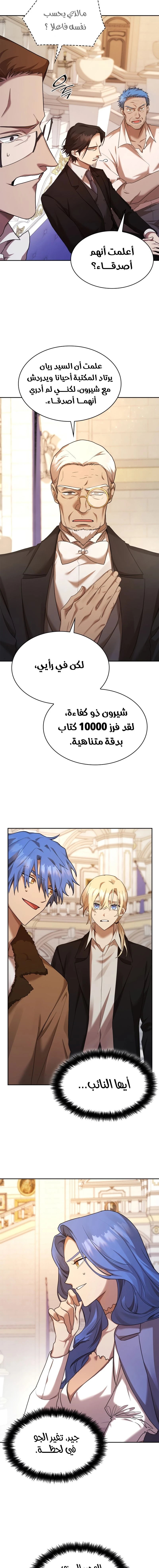 Read Infinite Mage AR Manga Online