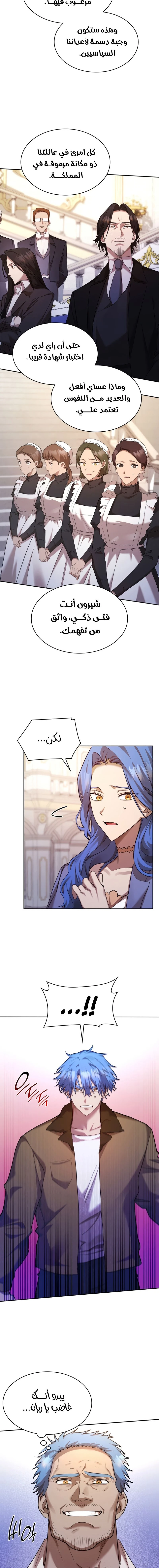Read Infinite Mage AR Manga Online