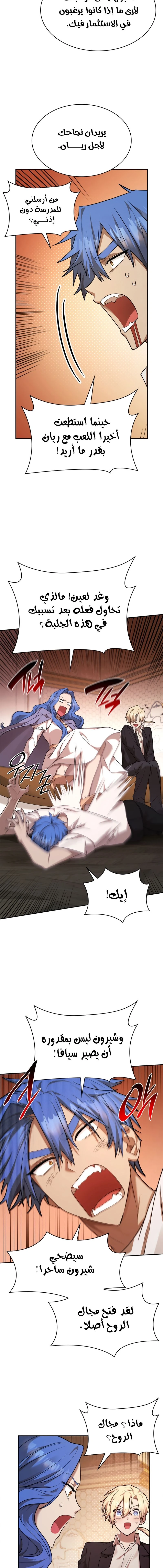 Read Infinite Mage AR Manga Online