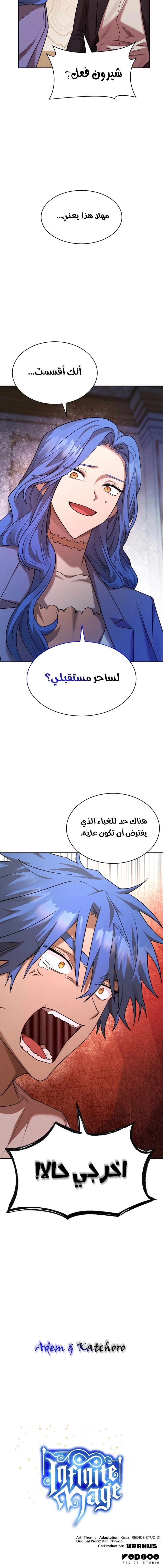 Read Infinite Mage AR Manga Online