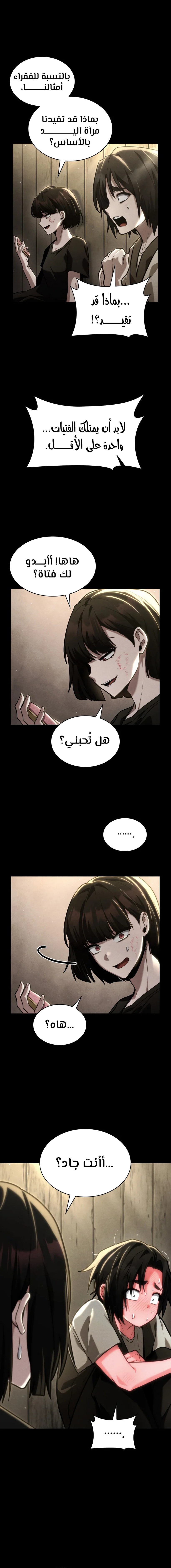 Read Infinite Mage AR Manga Online