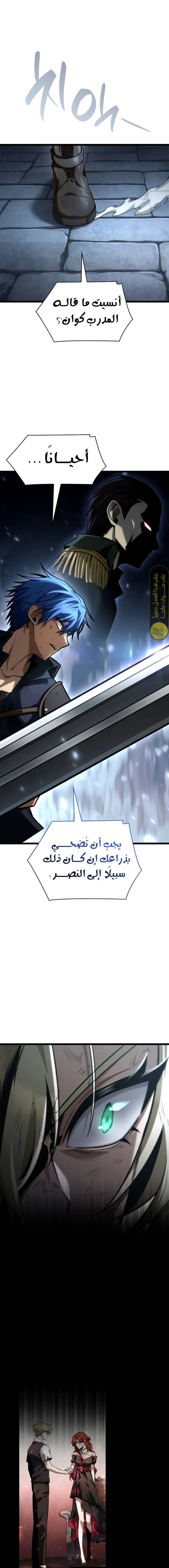 Read Infinite Mage AR Manga Online