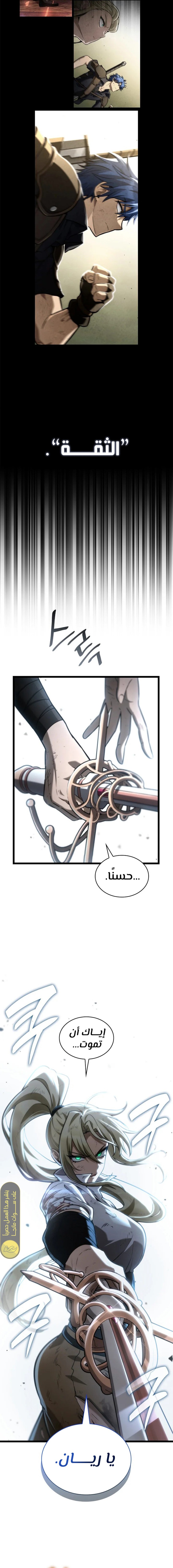 Read Infinite Mage AR Manga Online