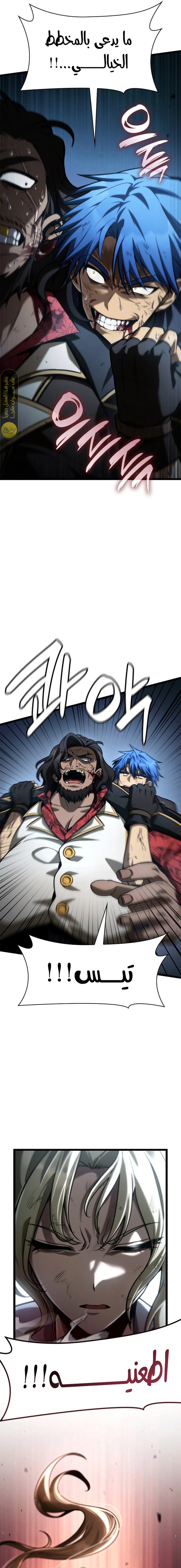Read Infinite Mage AR Manga Online