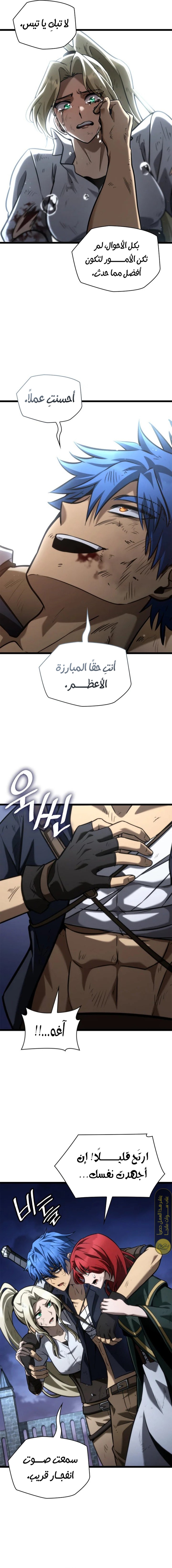 Read Infinite Mage AR Manga Online