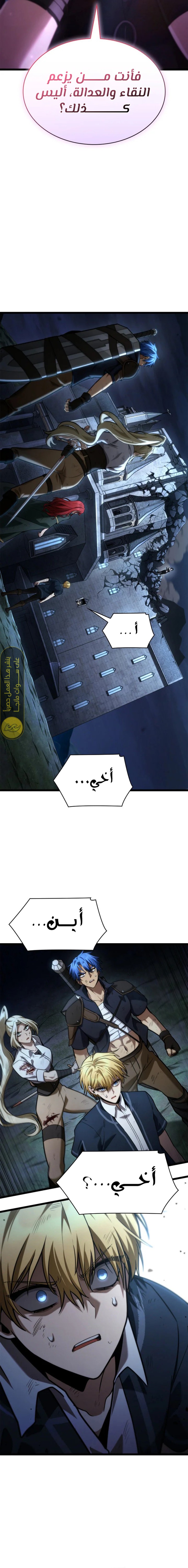 Read Infinite Mage AR Manga Online