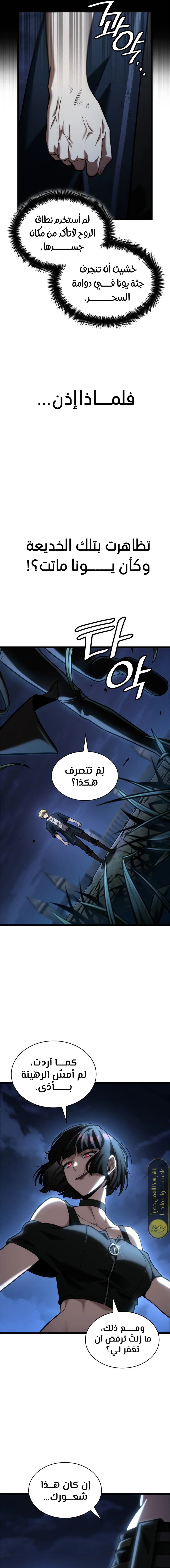 Read Infinite Mage AR Manga Online