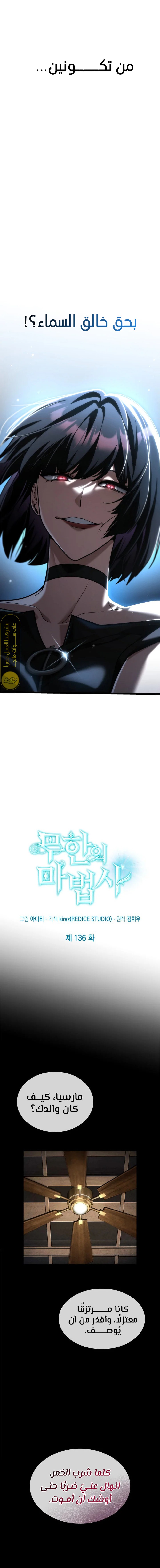 Read Infinite Mage AR Manga Online