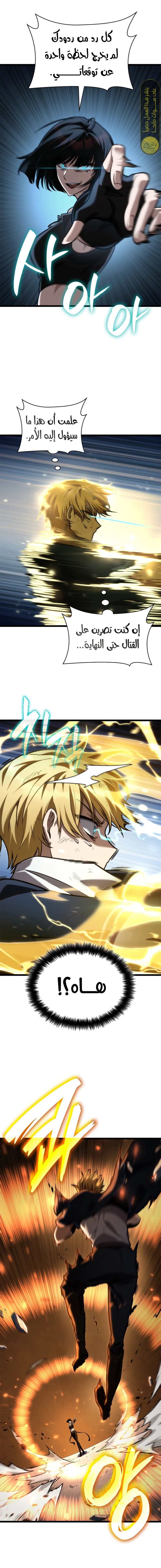 Read Infinite Mage AR Manga Online