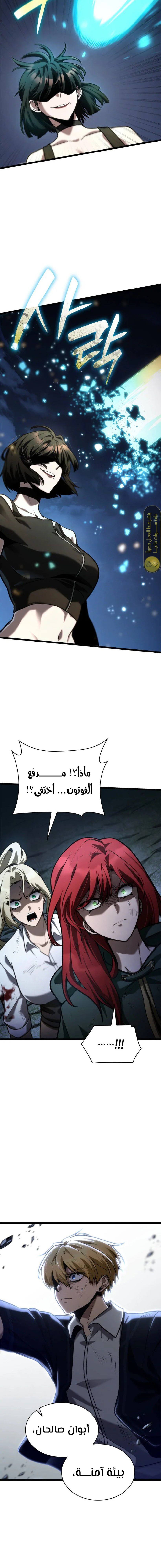 Read Infinite Mage AR Manga Online