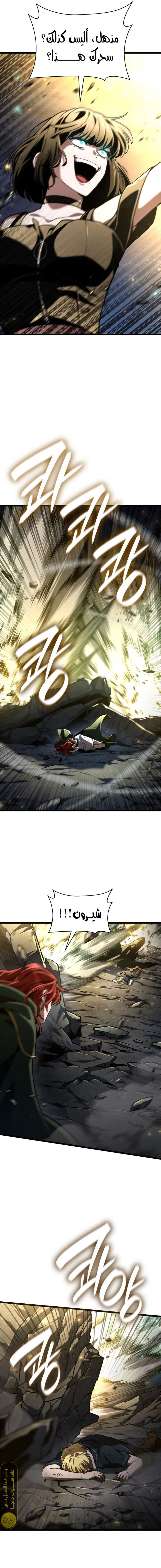 Read Infinite Mage AR Manga Online