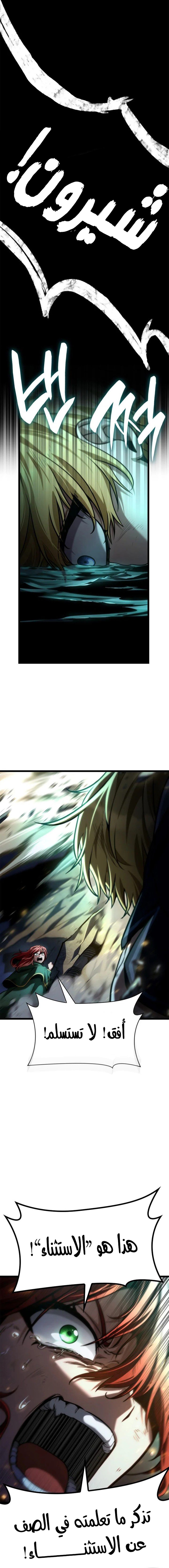 Read Infinite Mage AR Manga Online