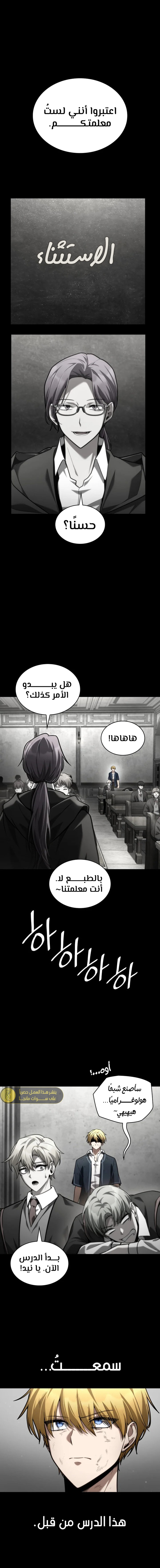 Read Infinite Mage AR Manga Online
