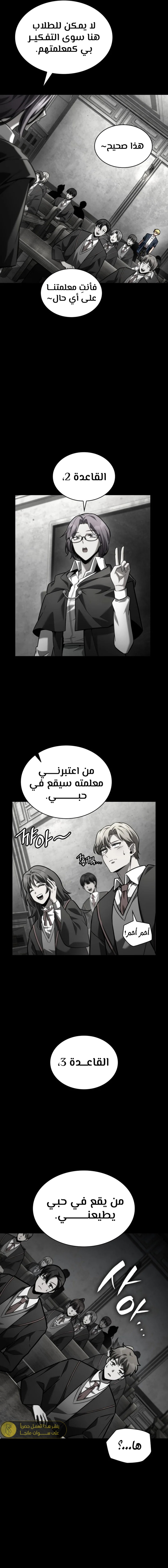 Read Infinite Mage AR Manga Online