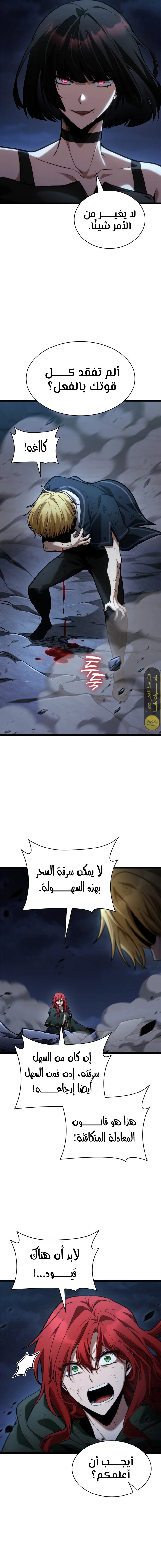 Read Infinite Mage AR Manga Online