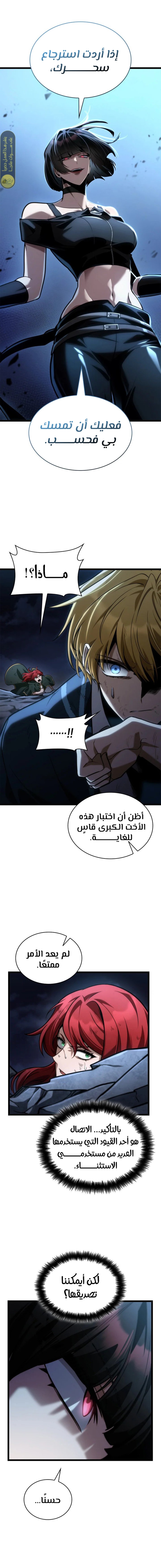 Read Infinite Mage AR Manga Online