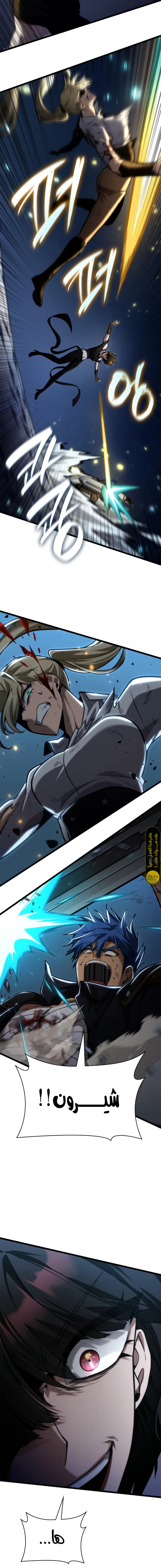 Read Infinite Mage AR Manga Online