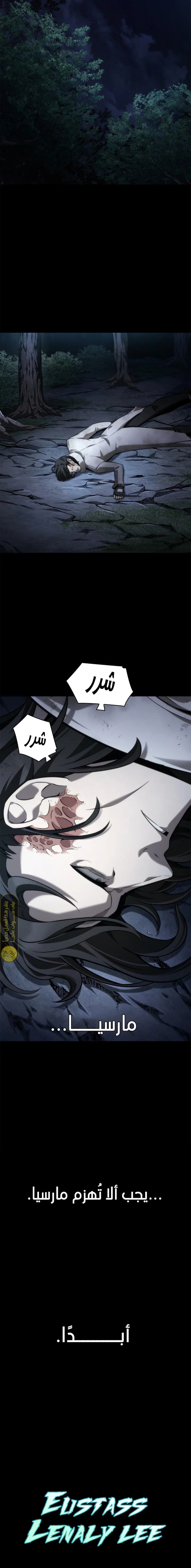 Read Infinite Mage AR Manga Online