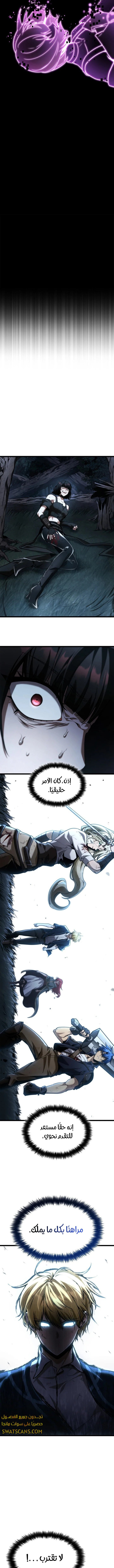 Read Infinite Mage AR Manga Online