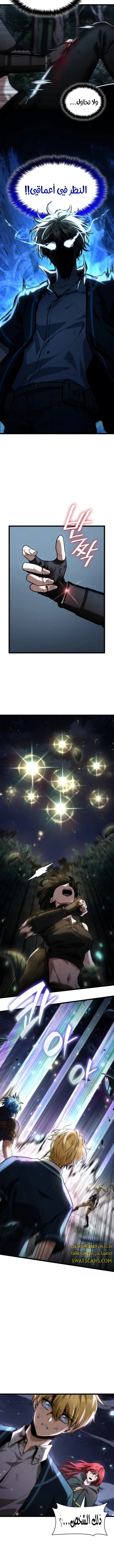Read Infinite Mage AR Manga Online