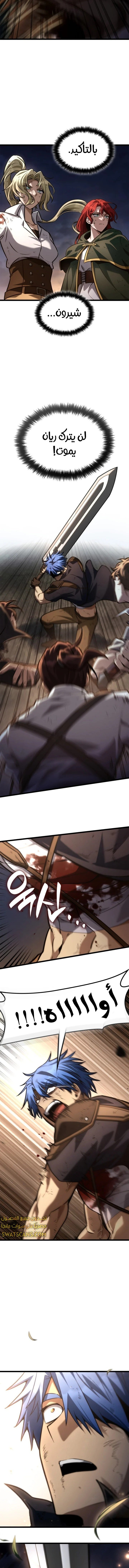 Read Infinite Mage AR Manga Online