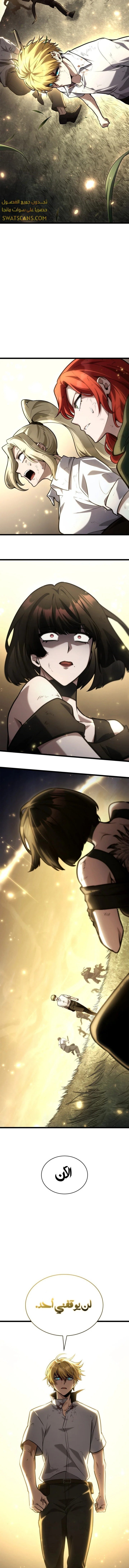Read Infinite Mage AR Manga Online