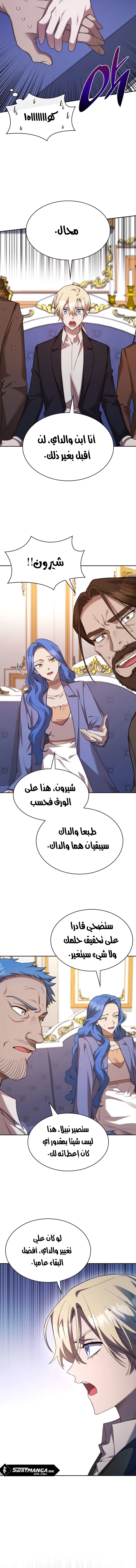 Read Infinite Mage AR Manga Online