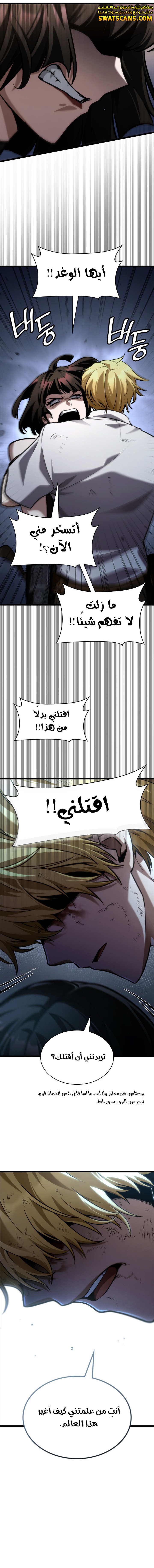Read Infinite Mage AR Manga Online