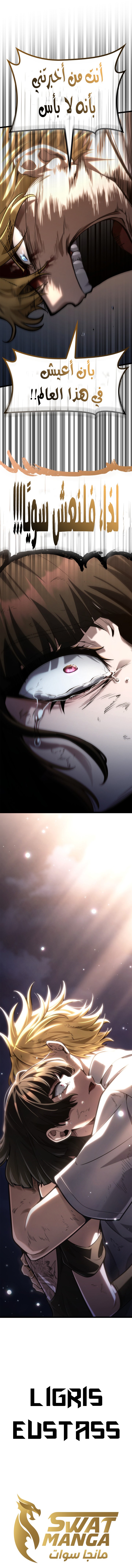 Read Infinite Mage AR Manga Online