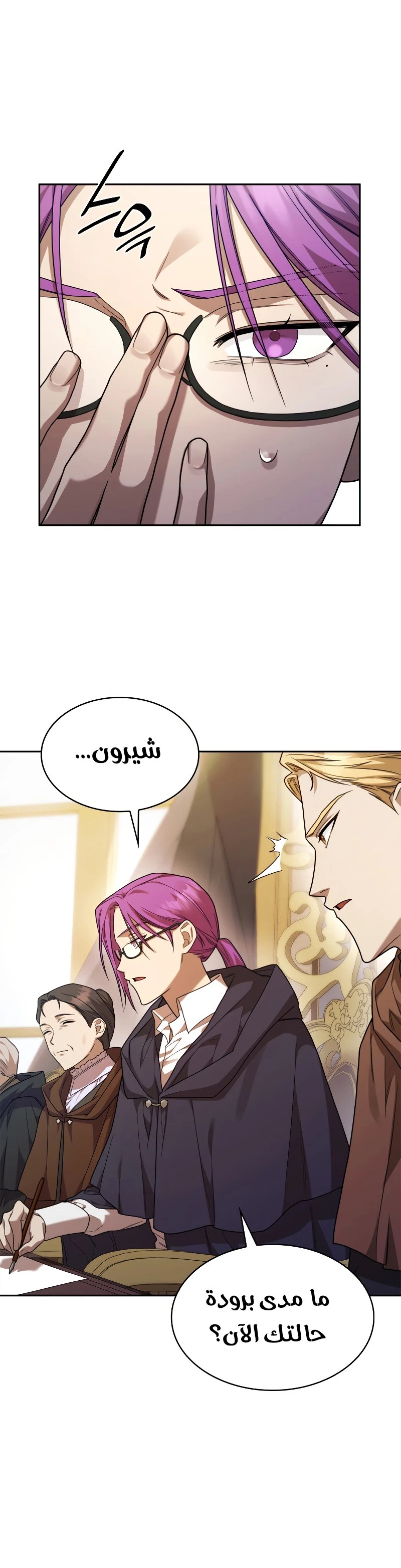 Read Infinite Mage AR Manga Online